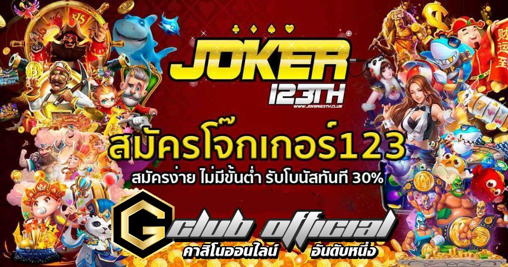 Joker123 Auto Bet Net Mobile