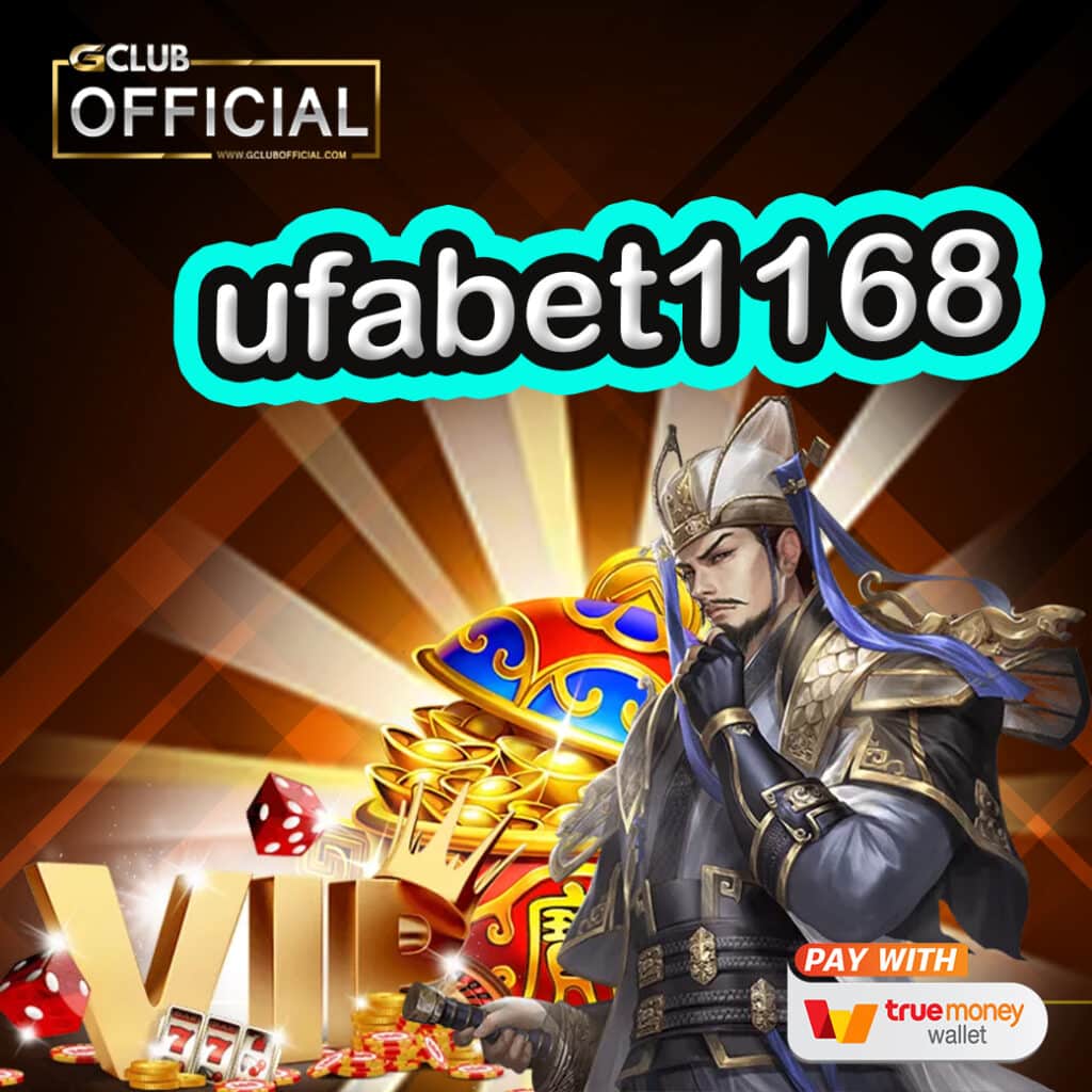 ufabet1168