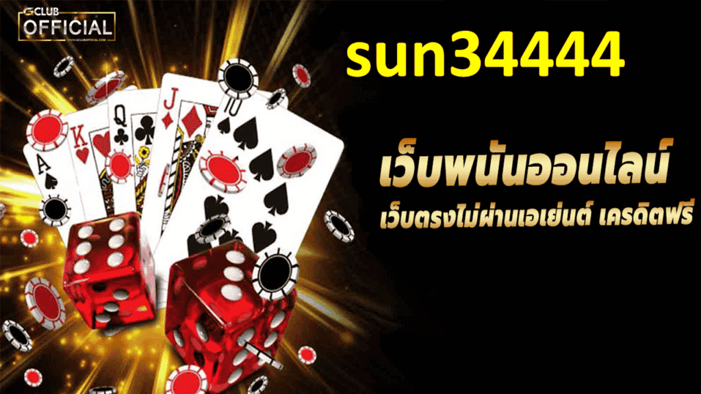 sun34444