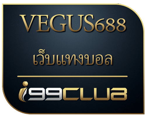 เว็บ Vegus 688