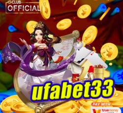 ufabet33