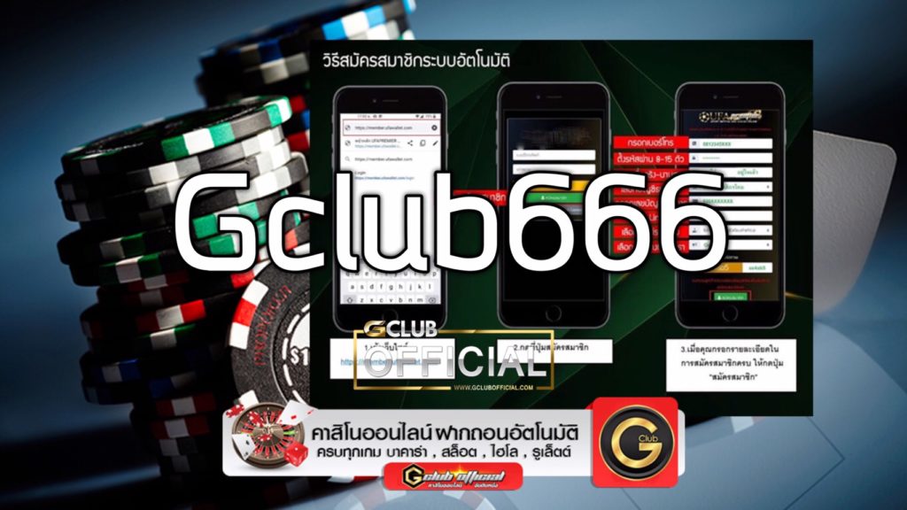 gclub666 