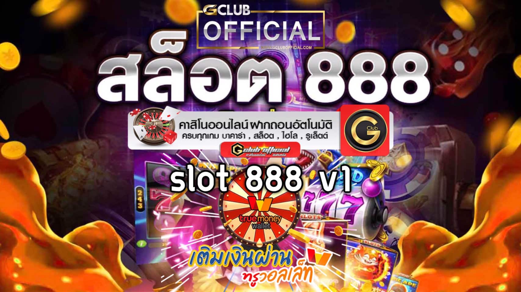 slot888 รับฝาก Ture Wallet