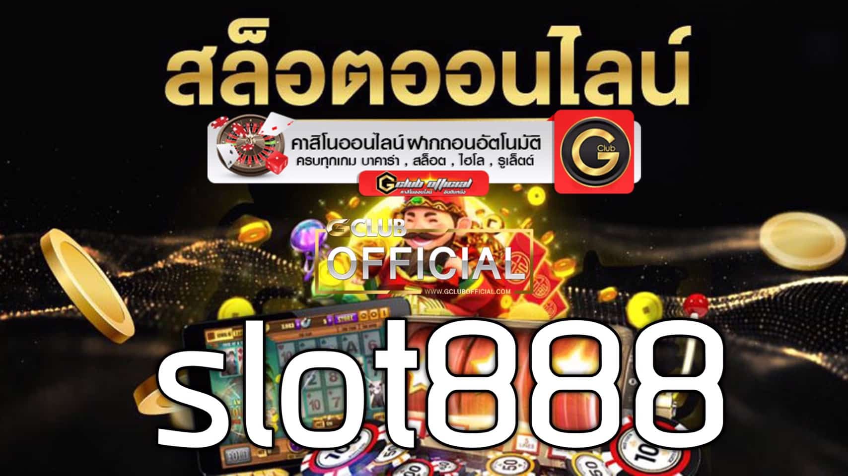 slot888 online casino รวมเกมสล็อต 2021