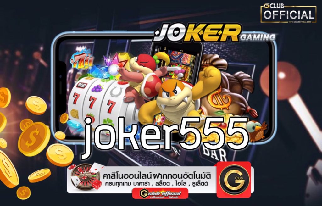joker555