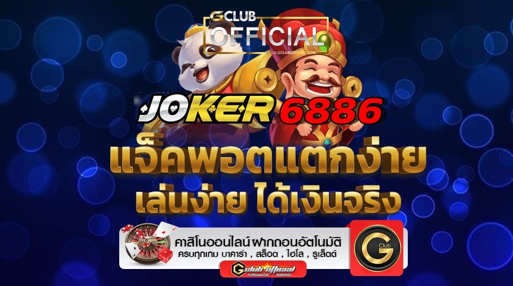joker6886
